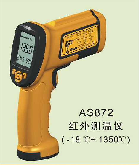 AS872紅外測溫儀