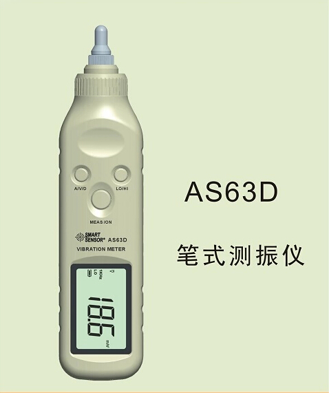 AS63D測振儀