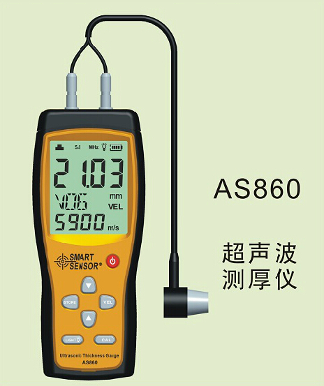 AS860超聲波測厚儀