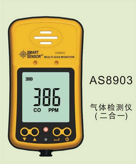 AS8903二合一氣體檢測儀