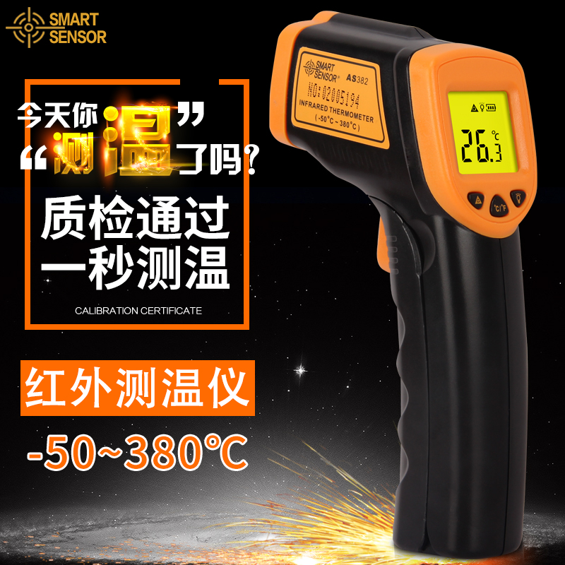 AS382希瑪紅外測溫儀 手持式工業高精度測溫槍AS-382非接觸溫度計